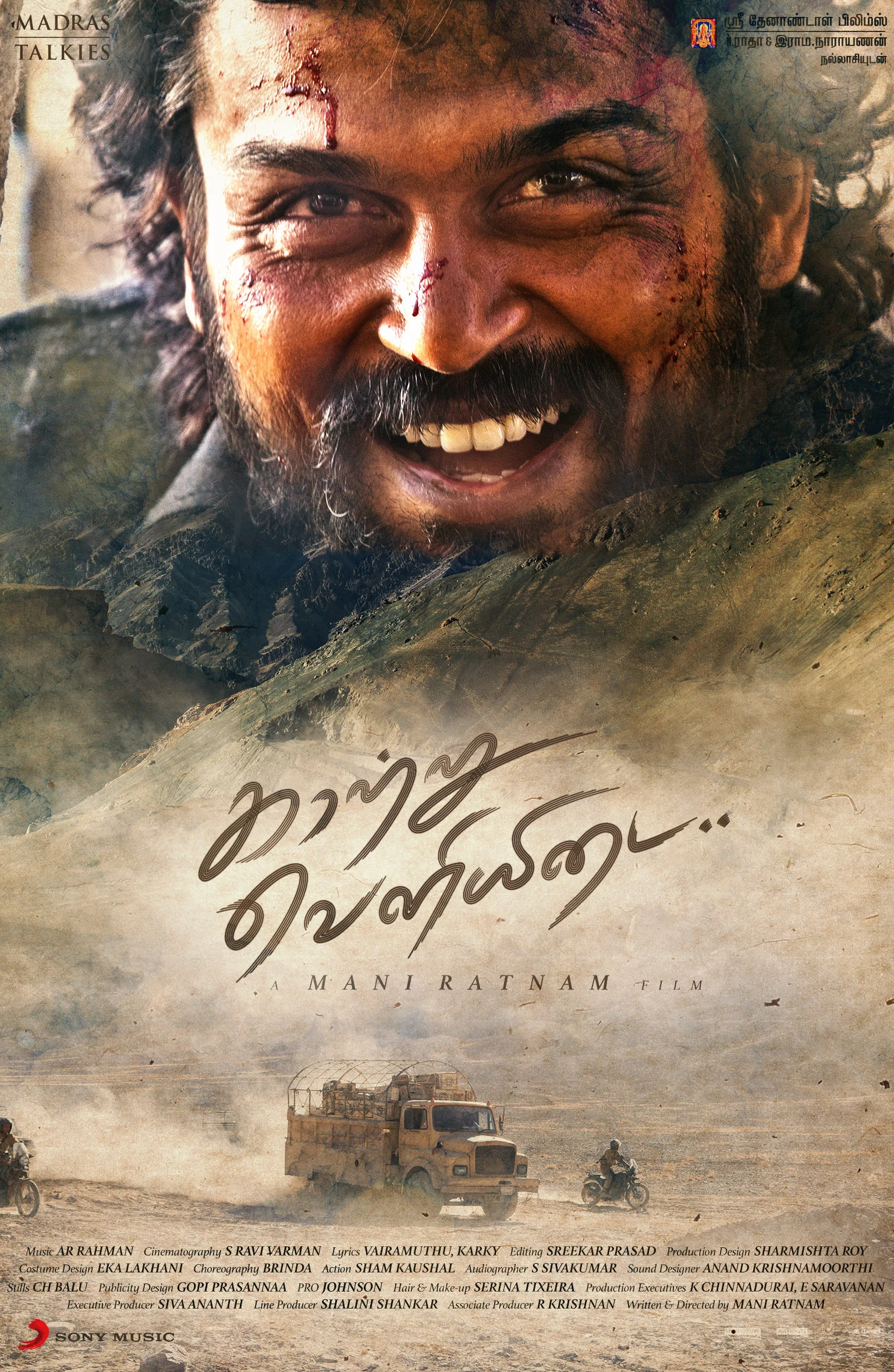 Kaatru Veliyidai